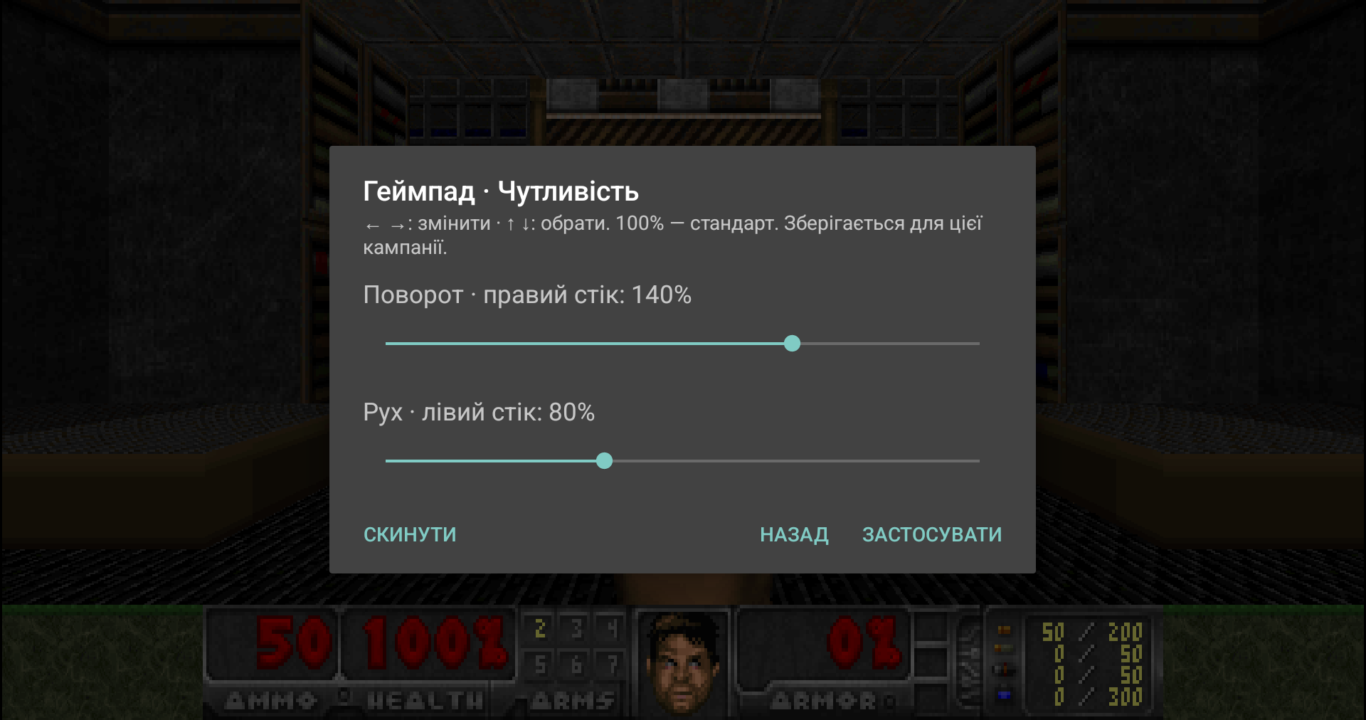 TECHNOZON controller sensitivity settings