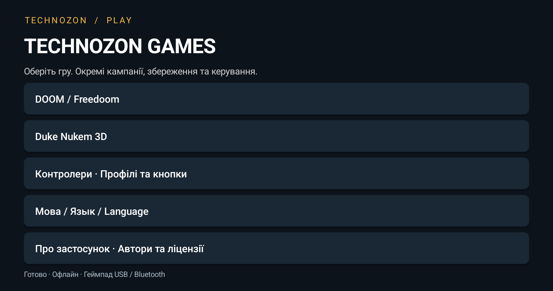 TECHNOZON Games catalogue