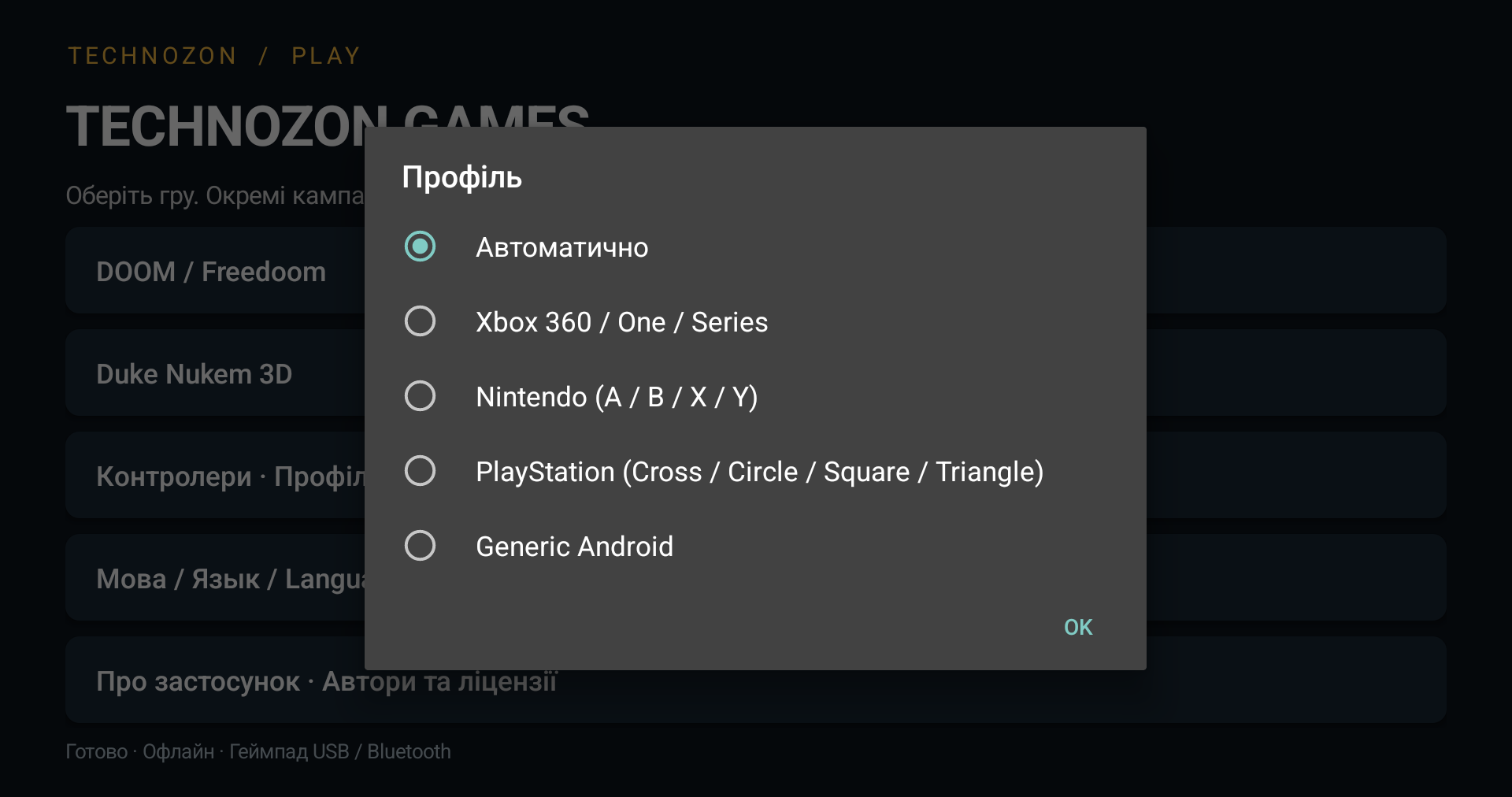 Xbox, Nintendo and PlayStation controller profiles
