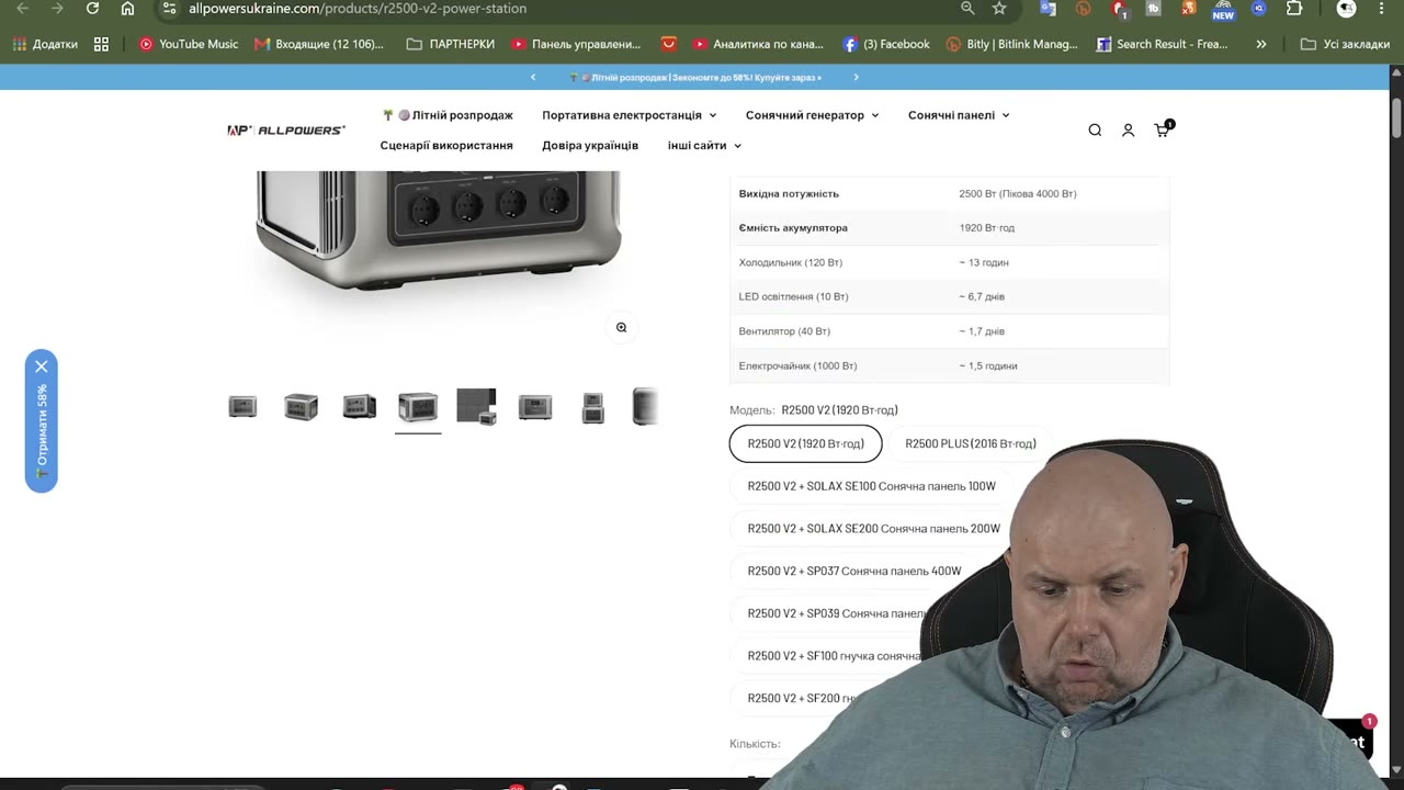 Зарядна станція ALLPOWERS R2500 V2