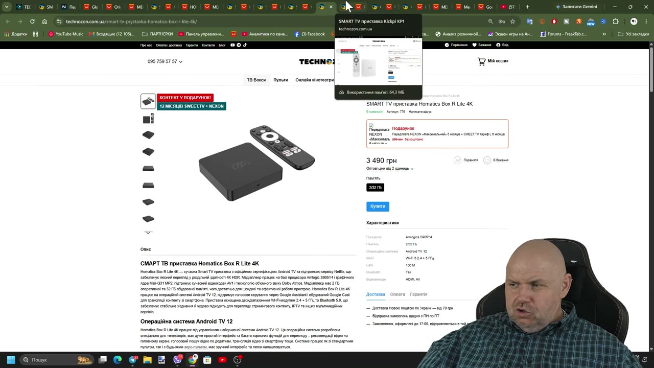 Homatics Box R Lite 4K як представник стабільної платформи Amlogic S905Y4