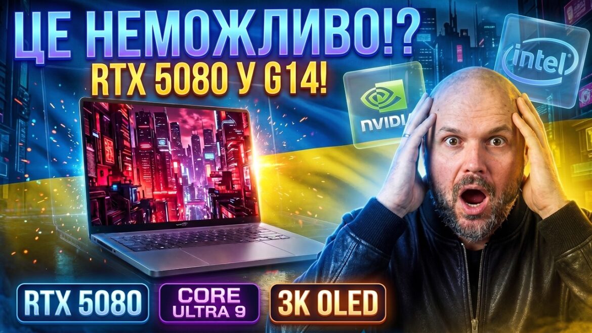 ASUS ROG Zephyrus G14 GU405 з RTX 5080, Core Ultra 9 і 3K OLED