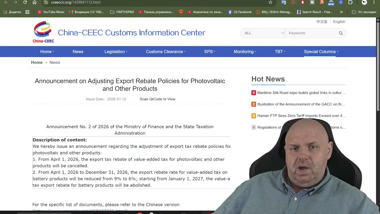Рішення Китаю щодо експортного відшкодування для батарей