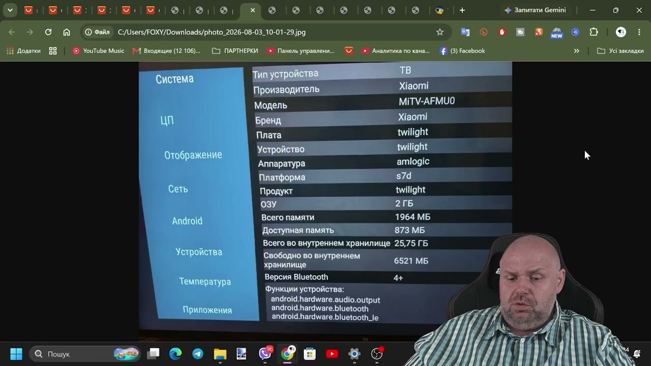AIDA64 показує Xiaomi та Amlogic на підробленій ТВ-приставці