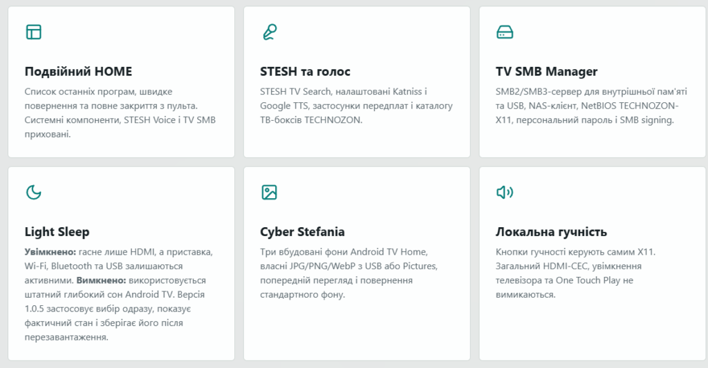 Функції Nexon X11 після модифікації: подвійний HOME, голосовий пошук, TV SMB Manager, Light Sleep і локальна гучність
