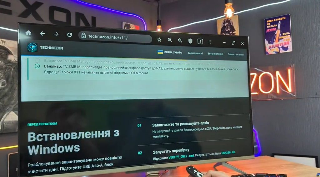 Інструкція зі встановлення TECHNOZON X11 Modifier з Windows на сайті TECHNOZON