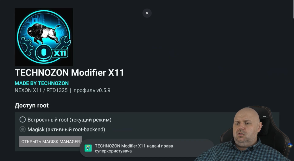 Меню TECHNOZON Modifier X11 з вибором Magisk як активного root-backend