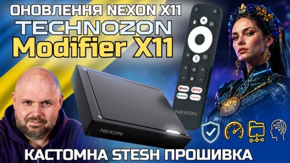 Оновлення TECHNOZON X11 Modifier для ТВ-бокса Nexon X11