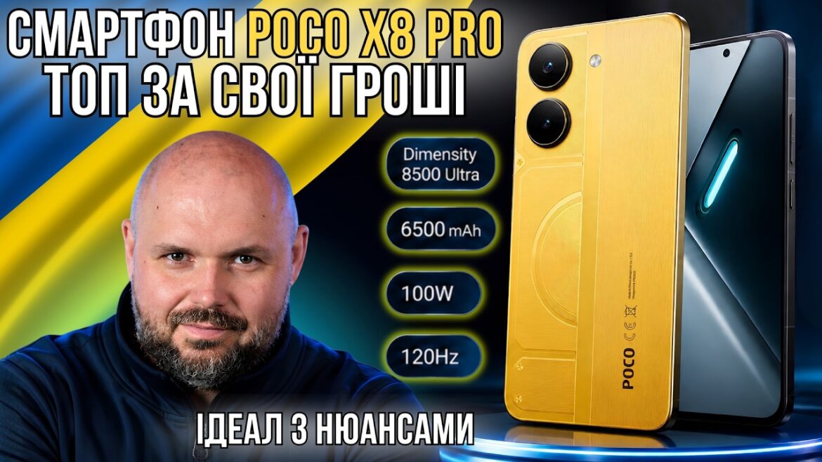 POCO X8 Pro — огляд смартфона з Dimensity 8500-Ultra