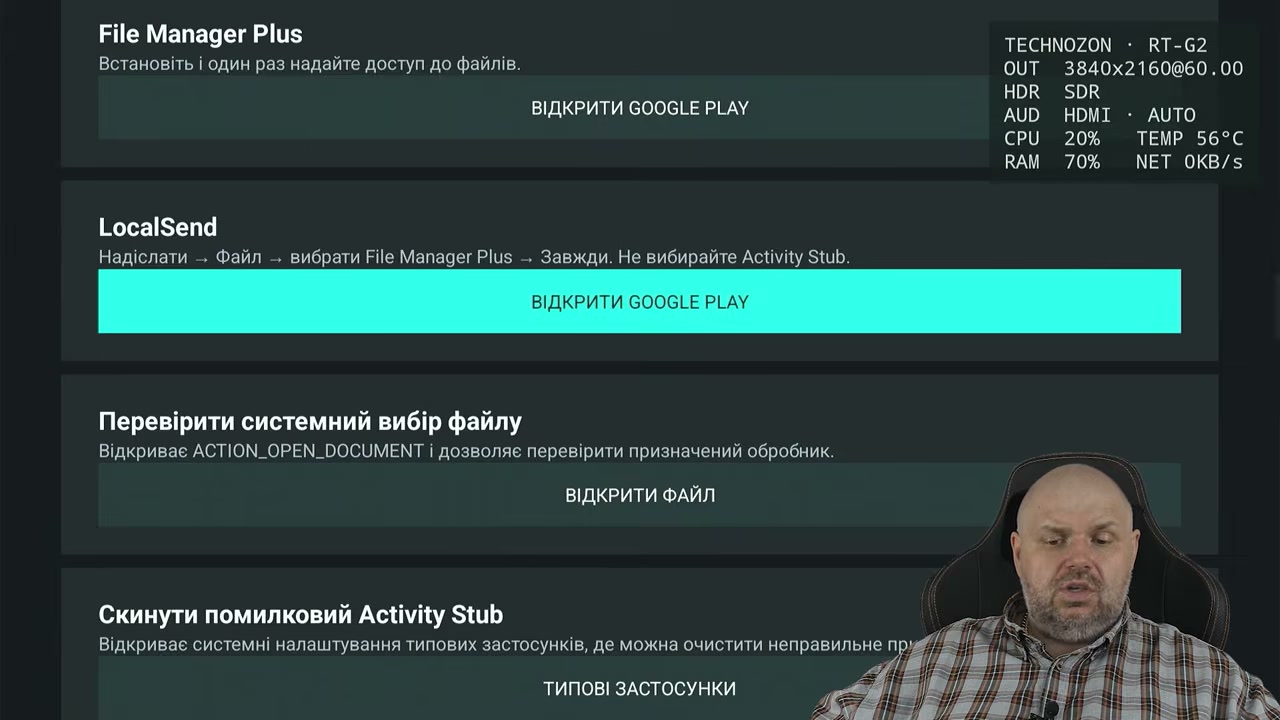 Файловий менеджер і LocalSend у RockTek G2 Modifier