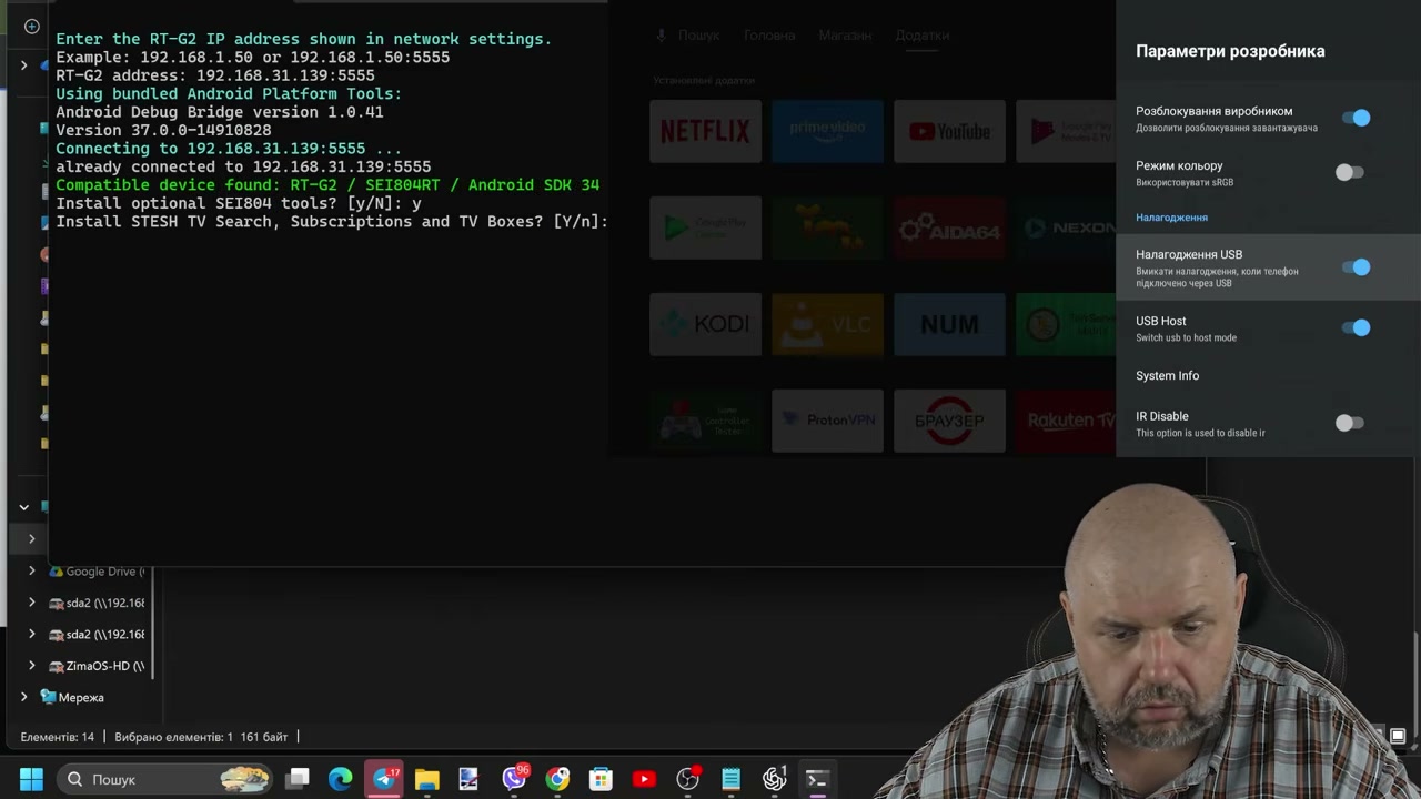 Встановлення RockTek G2 Modifier через Install cmd і ADB