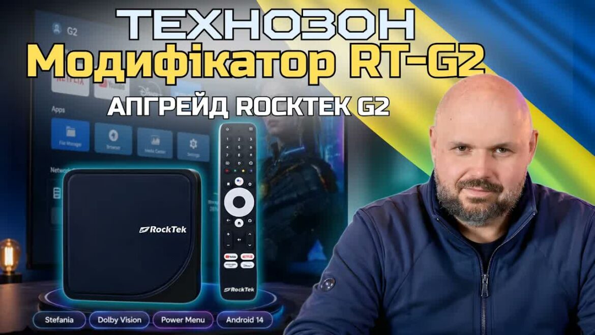 RockTek G2 Modifier — апгрейд Android TV 14 без root