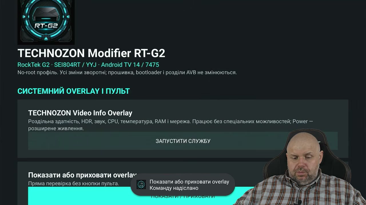 Інтерфейс TECHNOZON Modifier RT-G2 для RockTek G2
