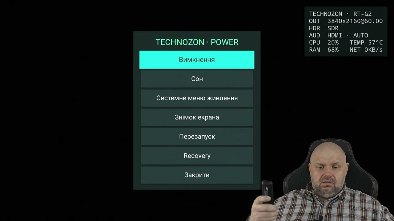 Розширене меню живлення TECHNOZON Power на RockTek G2