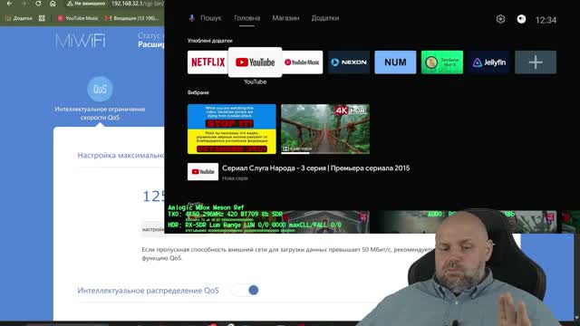 Моніторинг потокової активності для тесту Netflix на ТВ-боксі