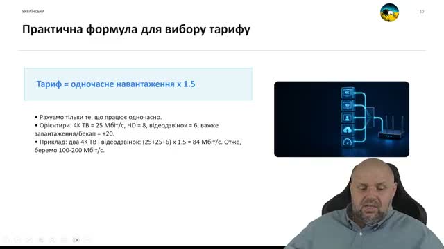 Розрахунок домашнього тарифу для ТВ-боксів та стрімінгу