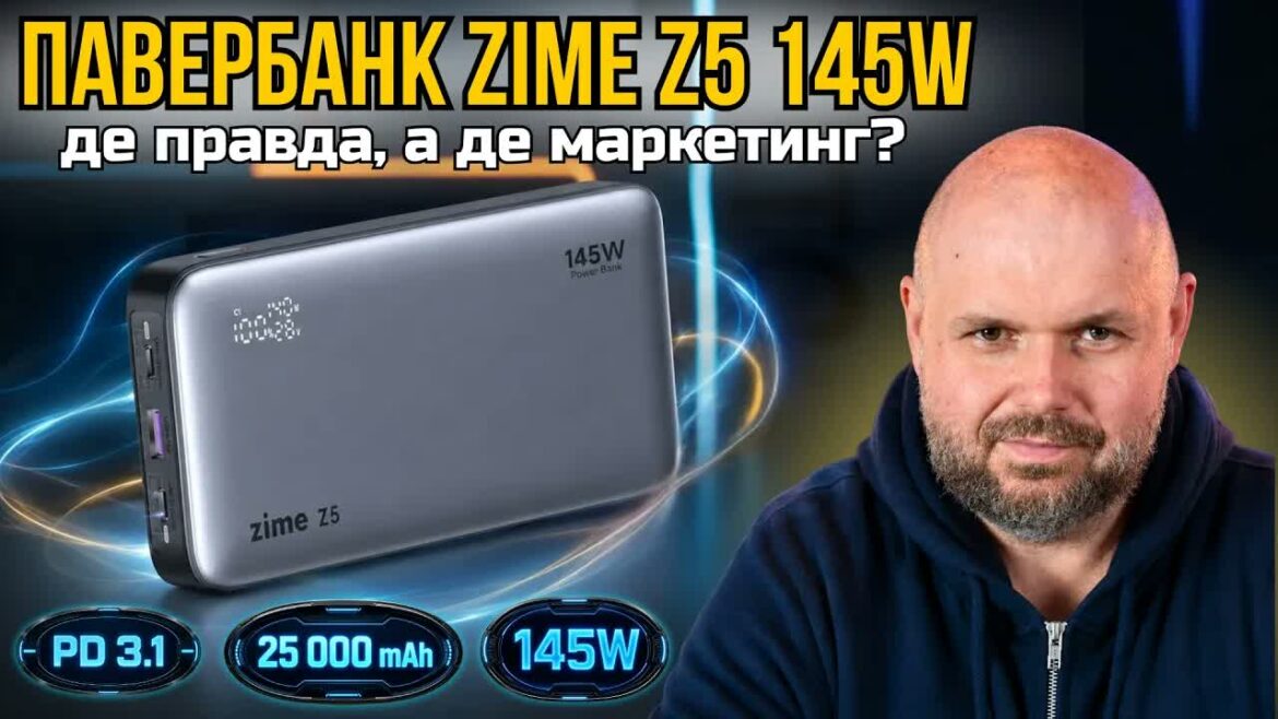 ZIME Z5 145W — огляд павербанка на 25000 мА·год